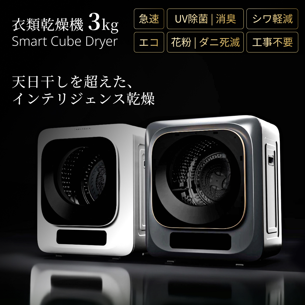 SunRuck（サンルック） 衣類乾燥機 SR-ASMN205/SR-ASMN206/SR-ASMN307C