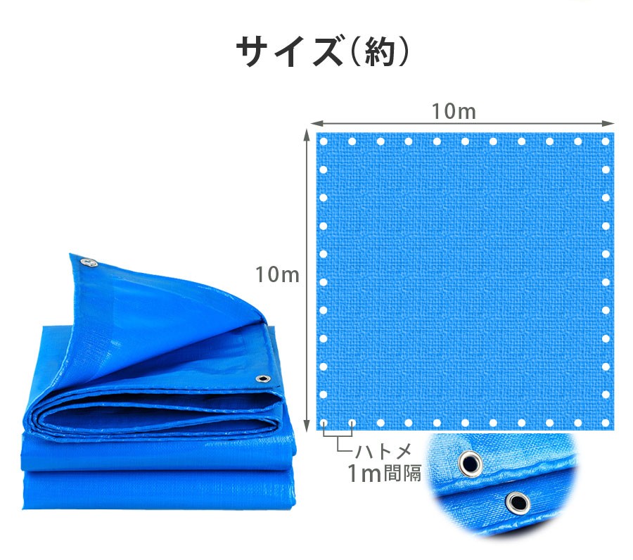 公式 ブルーシート 厚手 防水 10m×10m 3000 ブルー 青 ハトメ 豪雨対策