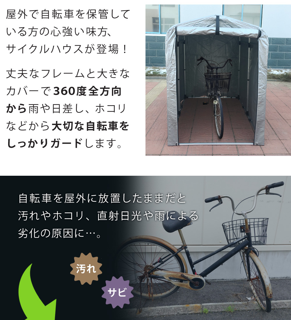 サイクルハウス 2台用 自転車置き場 サイクルテント UVカット 防水 