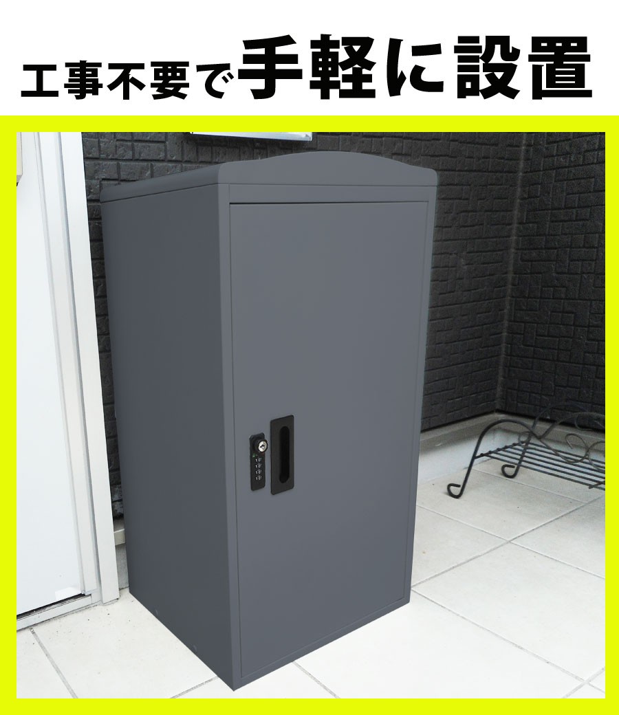 公式 宅配ボックス 戸建 大型 大容量 据え置き型 家庭用 宅配BOX