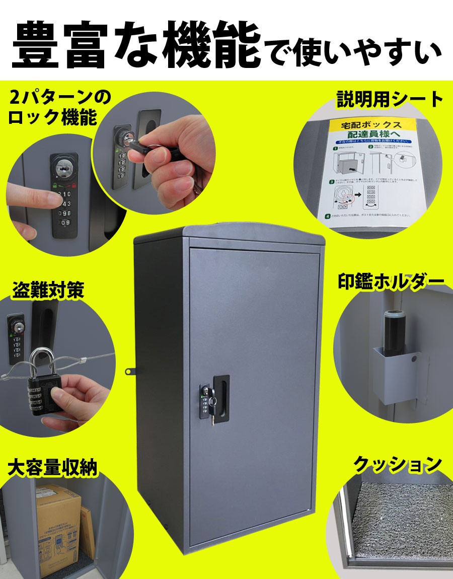 公式 宅配ボックス 戸建 大型 大容量 据え置き型 家庭用 宅配BOX ダイヤル錠 マンション 工事不要 横開き 留守 グレー