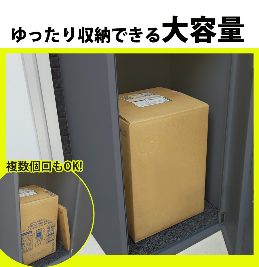 公式 宅配ボックス 戸建 大型 大容量 据え置き型 家庭用 宅配BOX