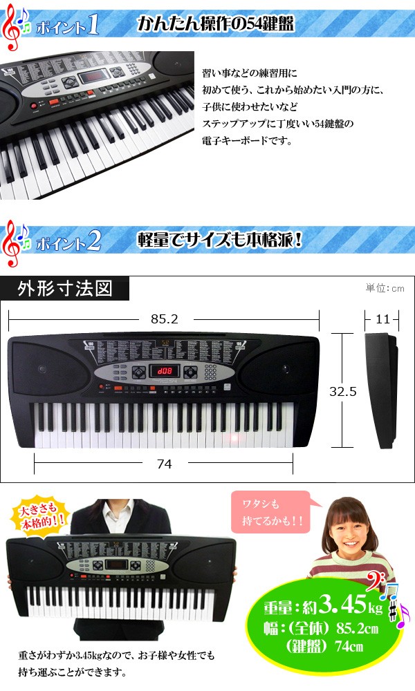 公式 電子キーボード 電子ピアノ 54鍵盤 PlayTouchFlash54 発光キー 初心者 入門用としても 譜面台付き ブラック SunRuck  サンルック SR-DP01