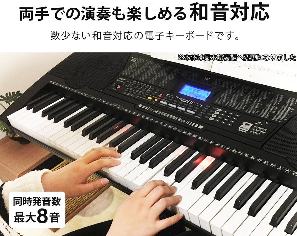 公式 電子キーボード 61鍵盤 電子ピアノ 初心者 PlayTouchFlash61 発光キー 光る鍵盤 キーボード ピアノ 入門用としても  SunRuck サンルック