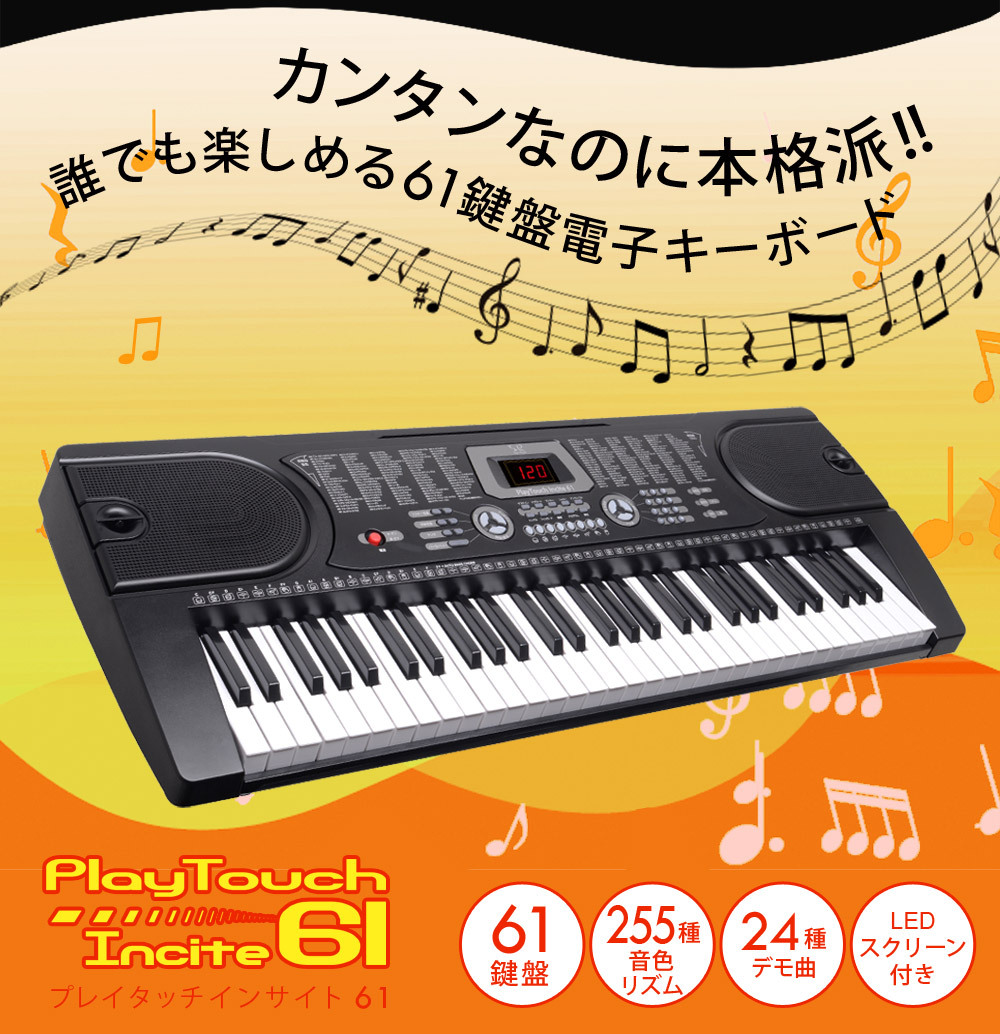 電子キーボード 【61鍵盤】 350種類の楽器音色 リズム 61種類 マイク付 - www.icaten.gob.mx