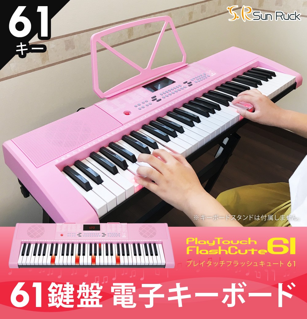 春色3カラー✧ 電子ピアノ 88鍵盤ピンク＋スタンド キーボード 人気