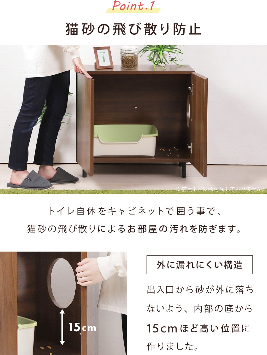 セール特価 Sunruckサンルック猫用キャビネット幅70cm猫砂飛散防止隠れ家猫家具sr Ewf ベッド マットレス