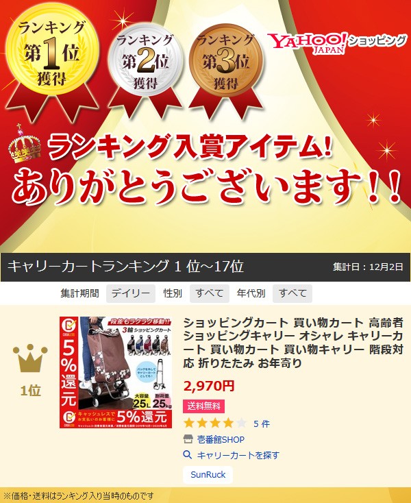 ショッピングカート 買い物カート 高齢者 ショッピングキャリー オシャレ キャリーカート 買い物カート 買い物キャリー 階段対応 折りたたみ お年寄り Sr Gwc01 壱番館shop 通販 Yahoo ショッピング