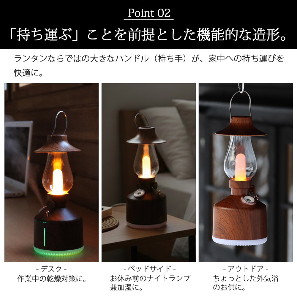 公式 アロマディフューザー ランタン・ミスト ランタン型 木目調 LED