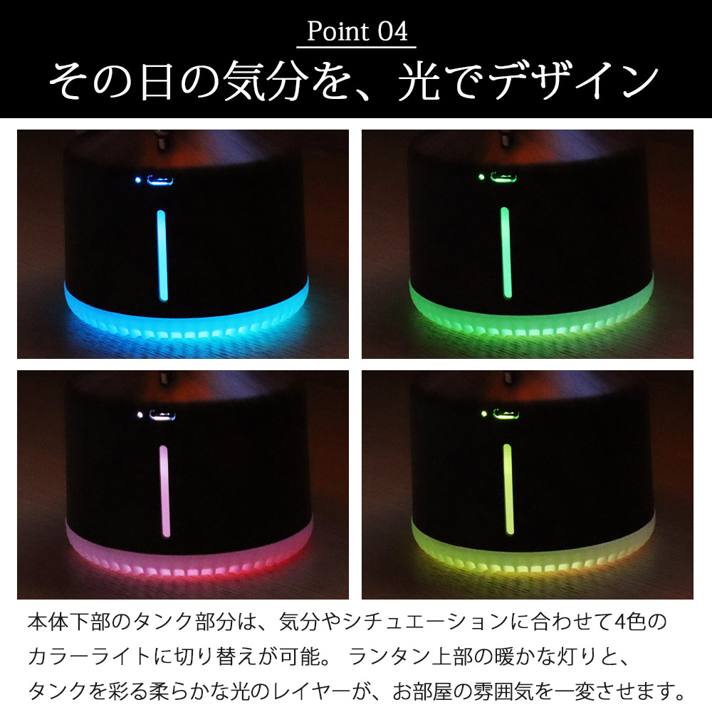 公式 アロマディフューザー ランタン・ミスト ランタン型 木目調 LED