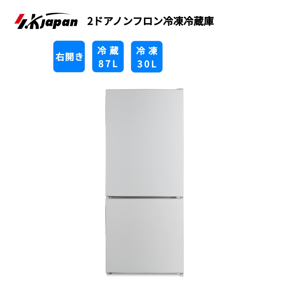 2ドアノンフロン冷凍冷蔵庫117L ホワイト ボトムフリーザータイプ 