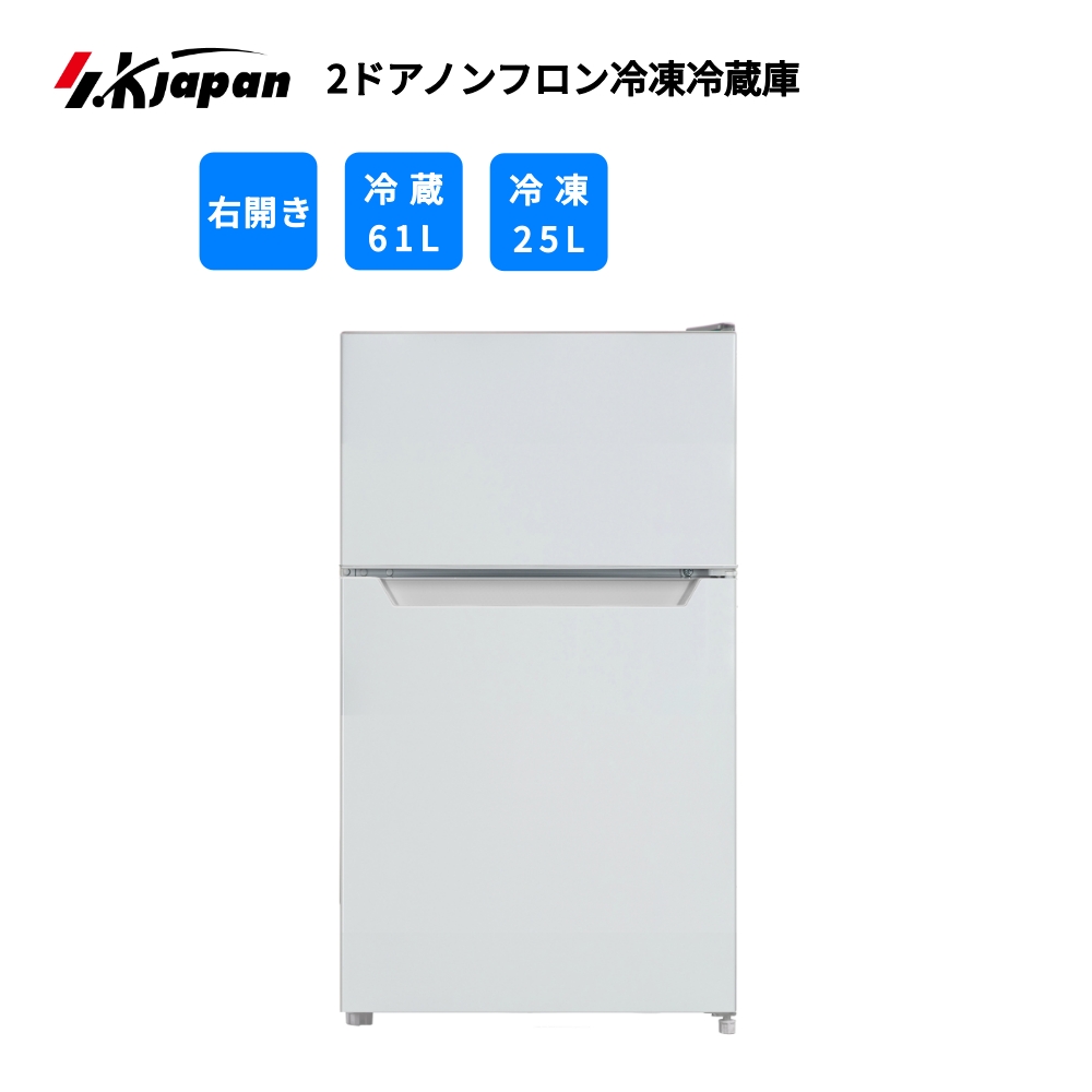 2ドアノンフロン冷凍冷蔵庫86L ホワイト 一人暮らし 新生活 右開き 