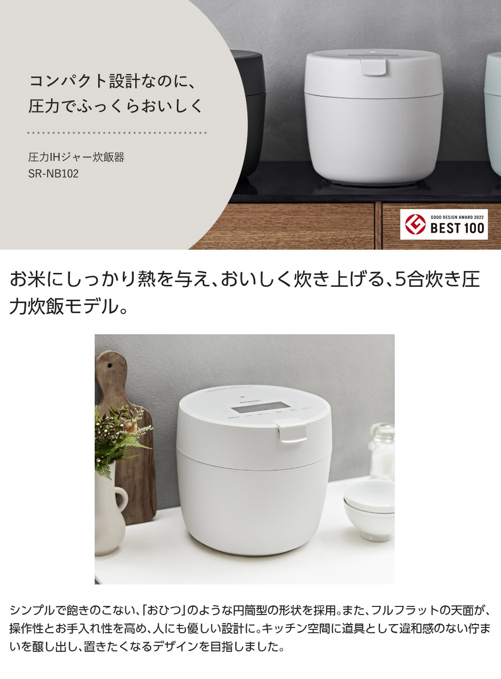 ☆【新品(開封のみ)】 Panasonic 圧力IHジャー炊飯器 5合炊き SR-NB102