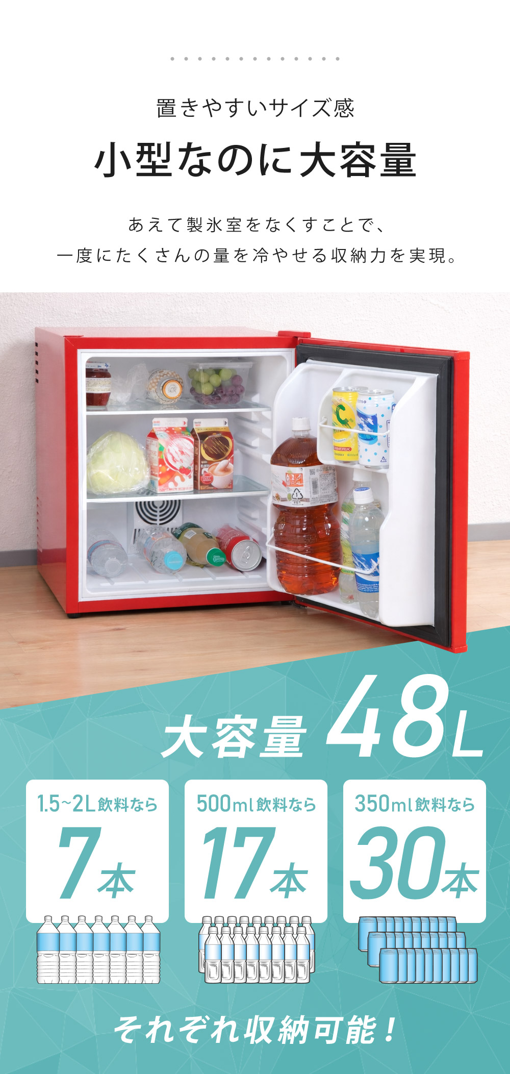 冷蔵庫 48L 冷凍室なし 小型 静音 ペルチェ方式 1ドア冷蔵庫 小型