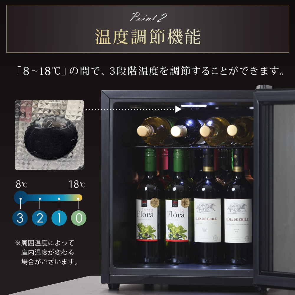ワインセラー 日本酒セラー 1ドア冷蔵庫 冷庫さん cellar 48L 小型 