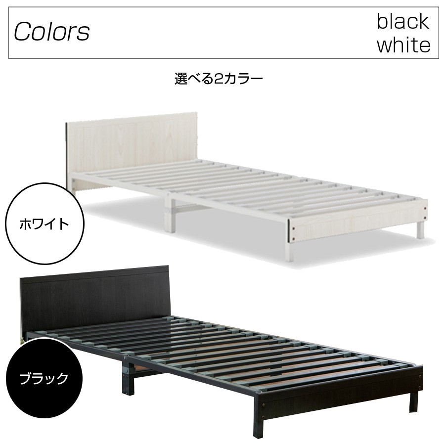 ベッドフレーム シングルサイズ 組立品 シングルベッド コンパクトワン 通気性のよい すのこベッド 脚付き フランスベッド ST-EC ブラック  ホワイト