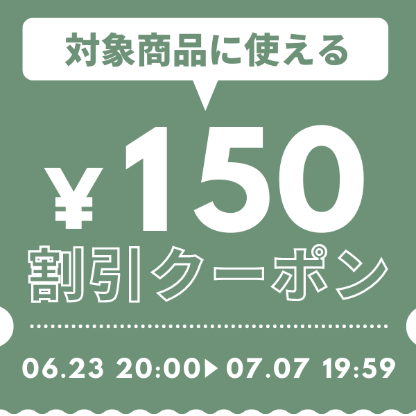 壱番館STORE Yahoo!ショッピング店の「【壱番館STORE】店舗名変更記念キャンペーン！対象商品に使える150円OFFクーポン」のクーポン