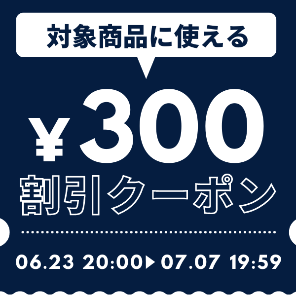 壱番館STORE Yahoo!ショッピング店の「【壱番館STORE】店舗名変更記念キャンペーン！対象商品に使える300円OFFクーポン」のクーポン