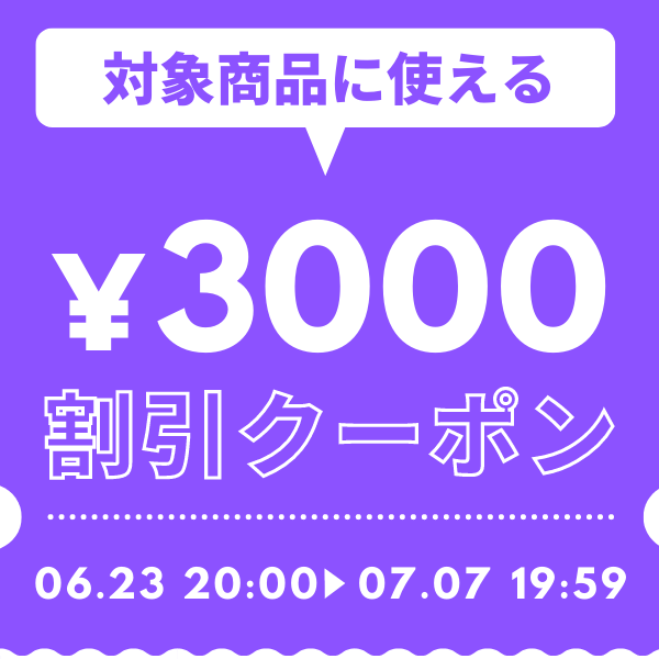 壱番館STORE Yahoo!ショッピング店の「【壱番館STORE】店舗名変更記念キャンペーン！対象商品に使える3,000円OFFクーポン」のクーポン