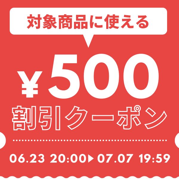 壱番館STORE Yahoo!ショッピング店の「【壱番館STORE】店舗名変更記念キャンペーン！対象商品に使える500円OFFクーポン」のクーポン