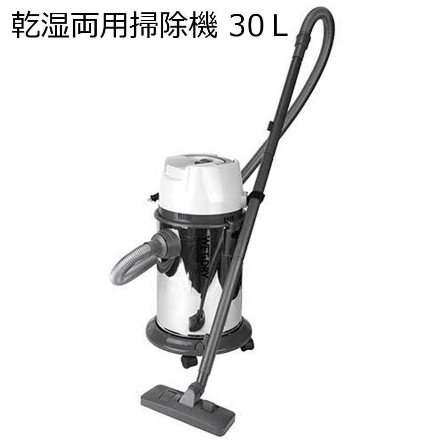 乾湿両用掃除機　30Ｌ ＳＫ11 ステンレスタンク 固定バンド付き オートコードリール機能付き SK11 掃除機 乾湿両用 30L ステンレスタンク 固定バンド付き オート