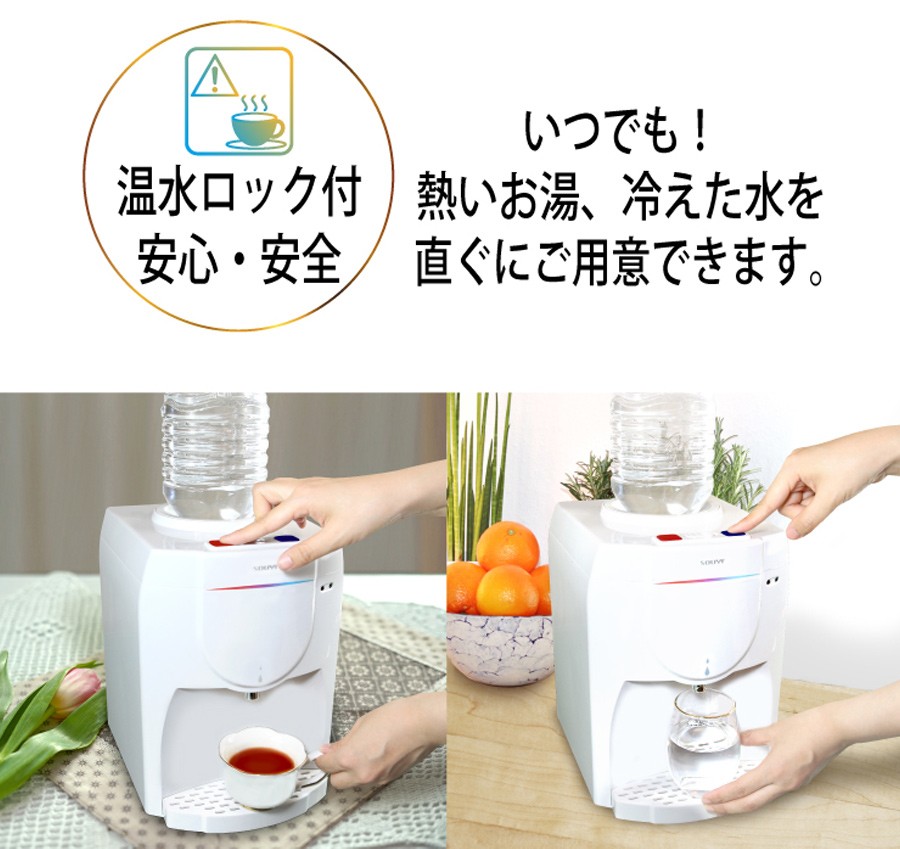 卓上 ウォーターサーバー 2L (2リットル) ペットボトル用 サーバー