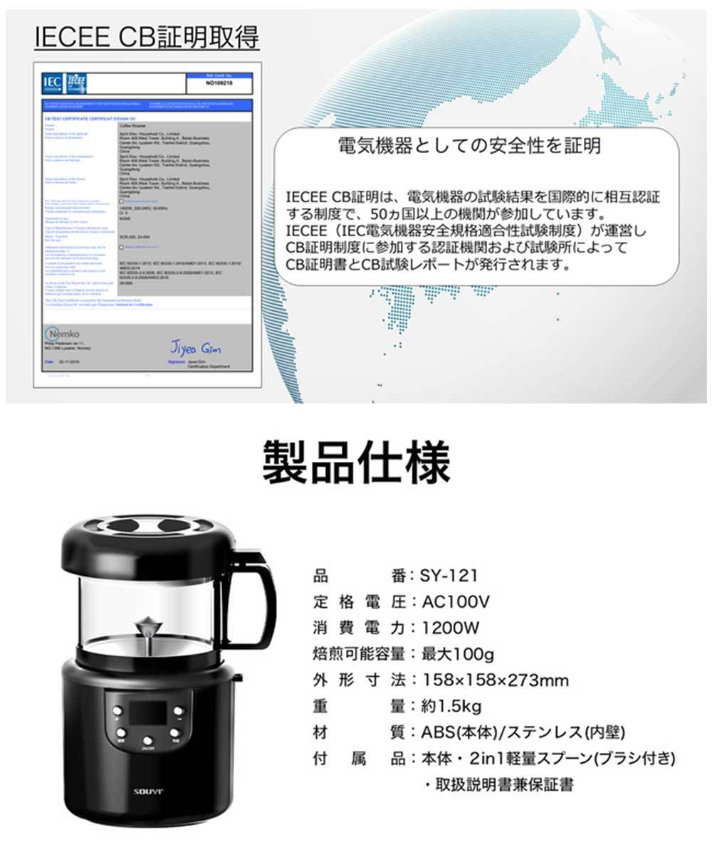 コーヒー豆焙煎器 自動で焙煎から冷却まで 本格的なコーヒーが味わえる