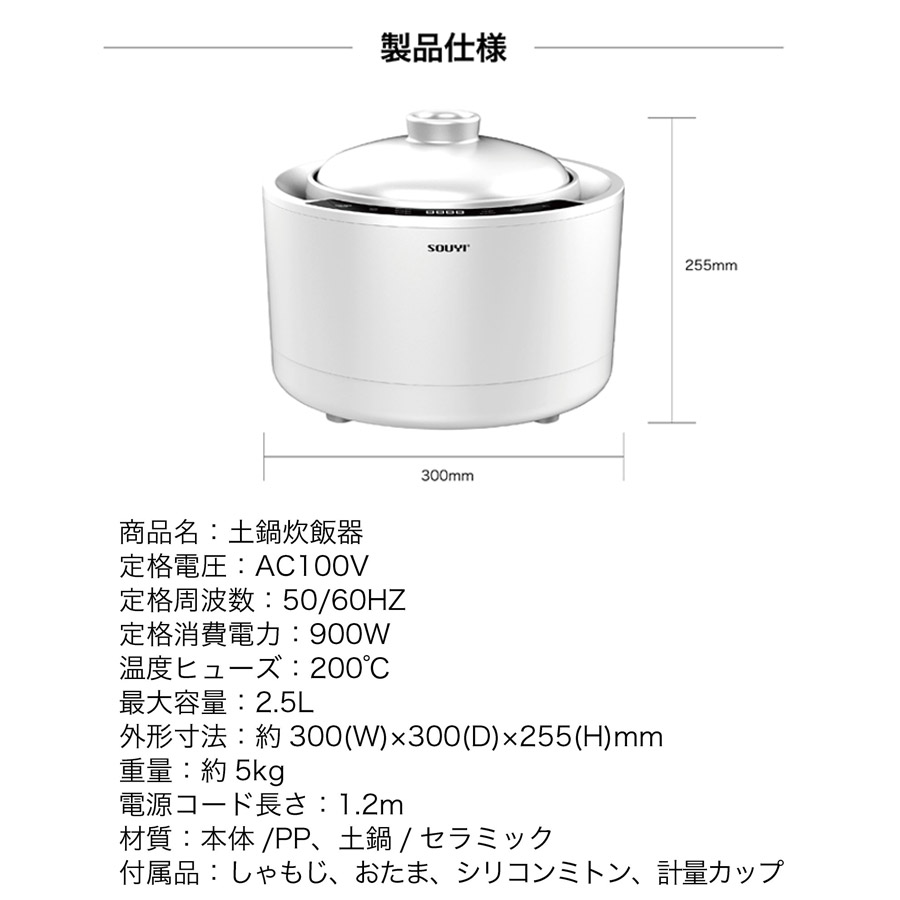 土鍋炊飯器 2層釜構造 遠赤外線加熱 6モード 炊飯器 SOUYI ソウイジャパン SY-150-BK