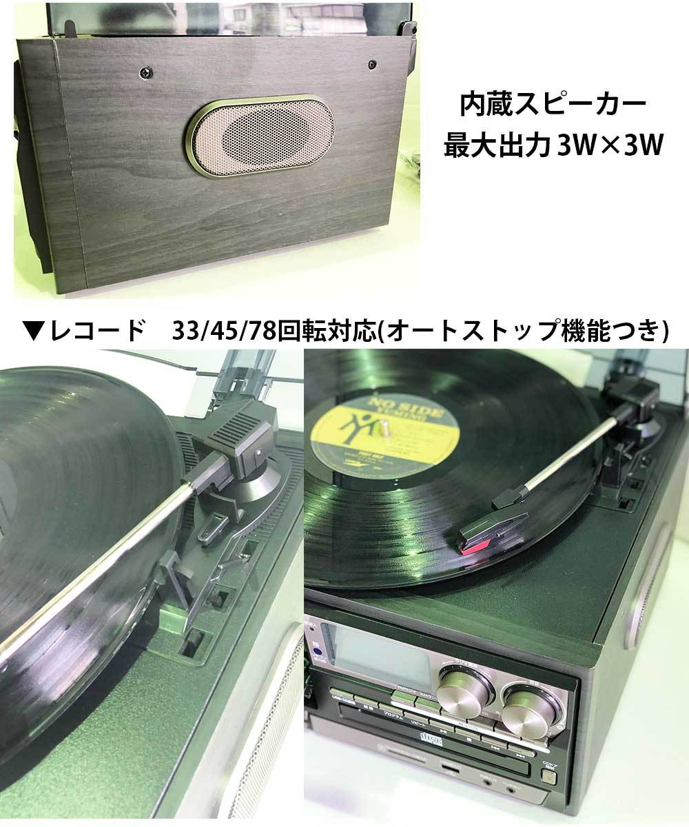 マルチプレーヤー レコードプレーヤー CDプレーヤー カセット