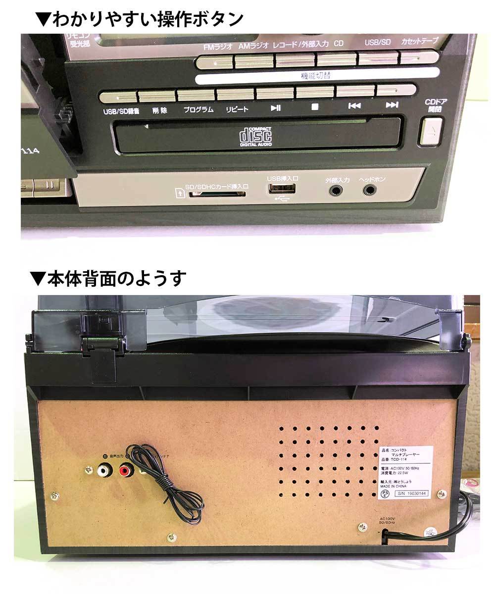 マルチプレーヤー レコードプレーヤー CDプレーヤー カセット