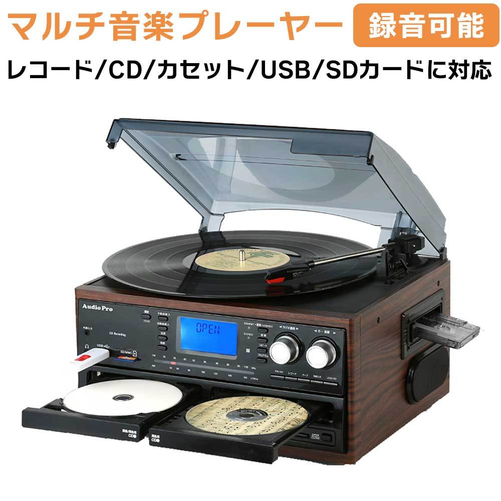 マルチプレーヤー レコードプレーヤー CDプレーヤー CDコピー 木目調 スピーカー内蔵 とうしょう TCDR-29A