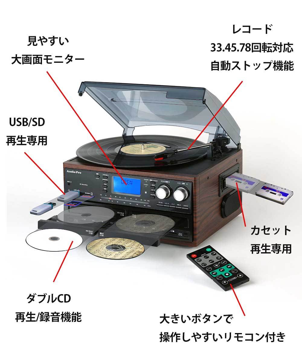 マルチプレーヤー レコードプレーヤー CDプレーヤー CDコピー