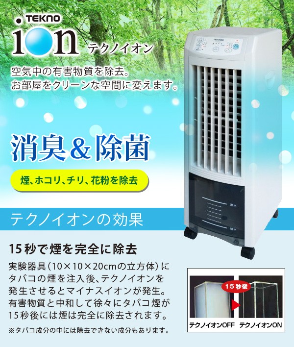 TEKNOS 冷風機 冷風扇 自然風 マイナスイオン搭載 タワー型