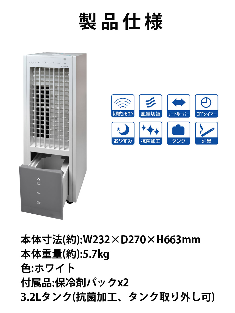 冷風扇 冷風扇風機 ファン テクノイオン搭載 扇風機 おしゃれ シンプル 3.2Lタンク エアコンが苦手な方に タイマー 自然な風 TEKNOS  テクノス TCI-008 : tci-008 : 壱番館STOREプレミアム - 通販 - Yahoo!ショッピング