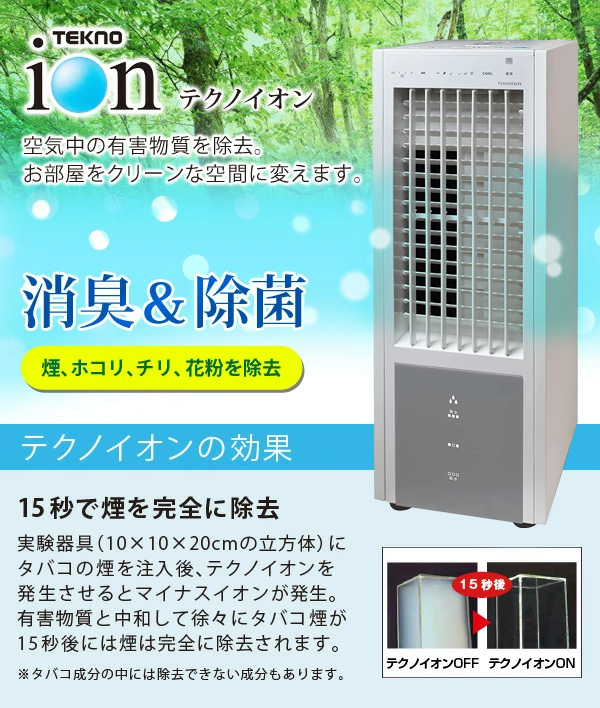 冷風扇 冷風扇風機 ファン テクノイオン搭載 扇風機 おしゃれ シンプル 3.2Lタンク エアコンが苦手な方に タイマー 自然な風 TEKNOS  テクノス TCI-008 : tci-008 : 壱番館STOREプレミアム - 通販 - Yahoo!ショッピング