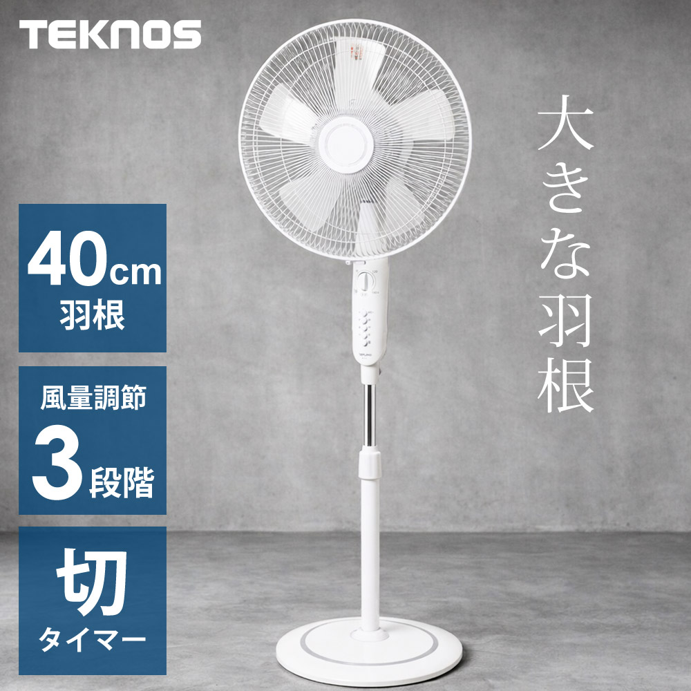 扇風機 フロア扇風機 40cm羽根 大型 ハイリビング扇風機 リビング
