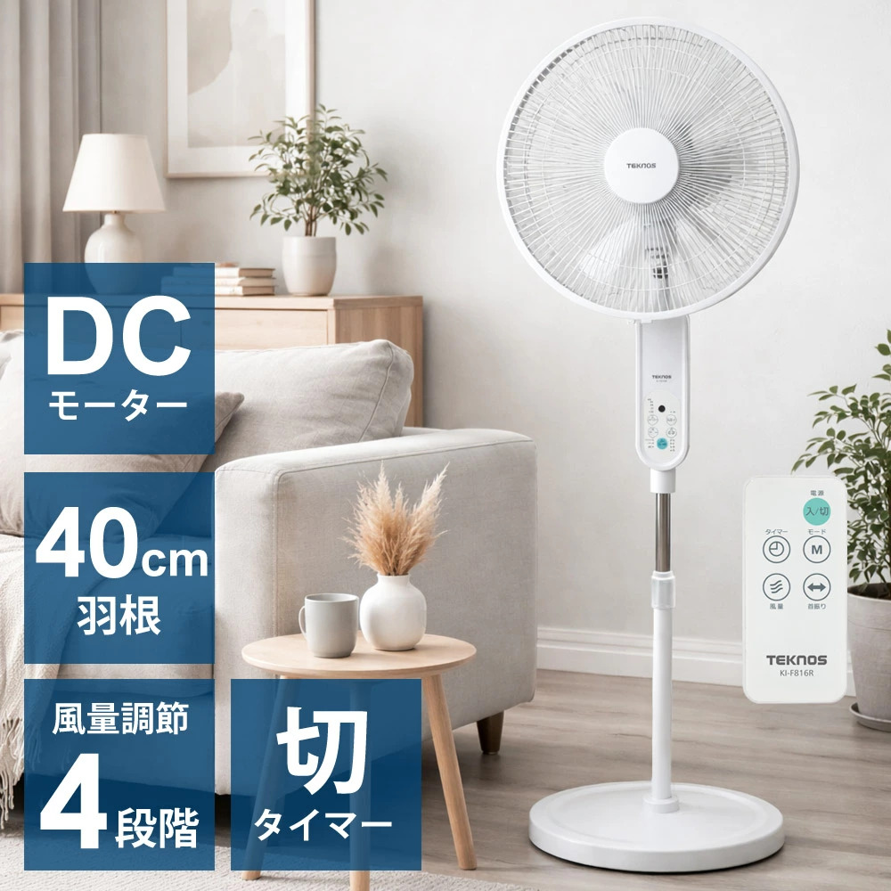 扇風機 DCモーター フロア扇風機 40cm羽根 大型 リモコン付き ハイ 