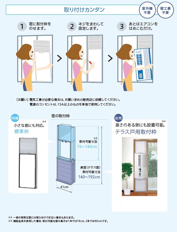 エアコン 窓用 トヨトミ 人勧センサー 防音 コンパクト 冷房 ドライ 窓 