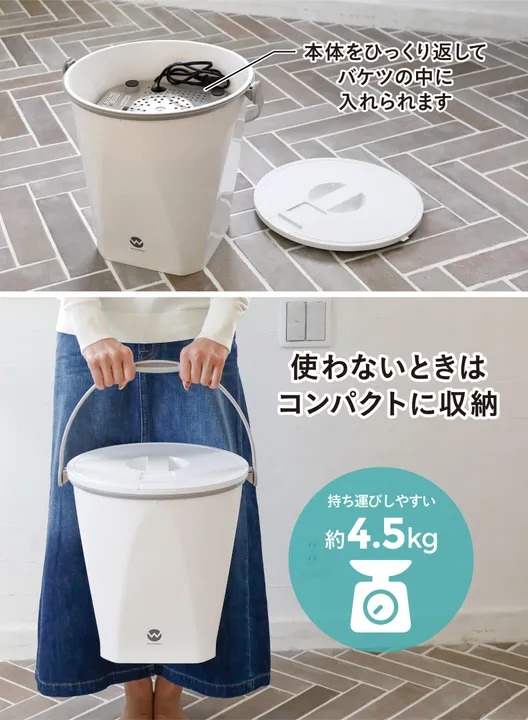 バケツ型洗濯機 ウォッシュボーイ 上履き 靴洗い ペット用 予洗い 600g