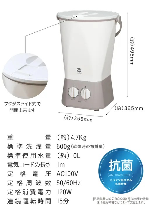 バケツ型洗濯機 ウォッシュボーイ 上履き 靴洗い ペット用 予洗い 600g