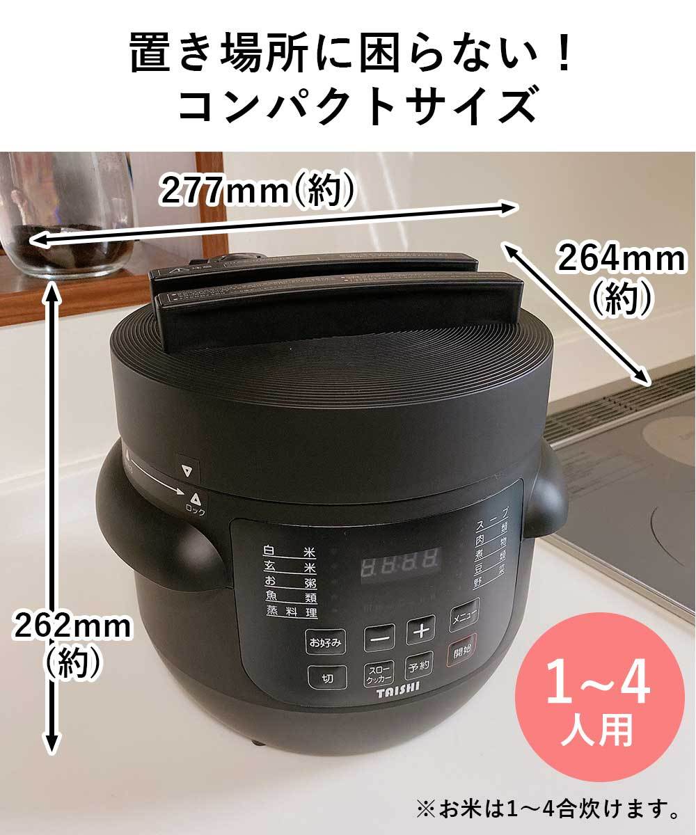 電気圧力鍋 2.8L 1台7役 レシピブック付き 圧力調理 無水調理 時短