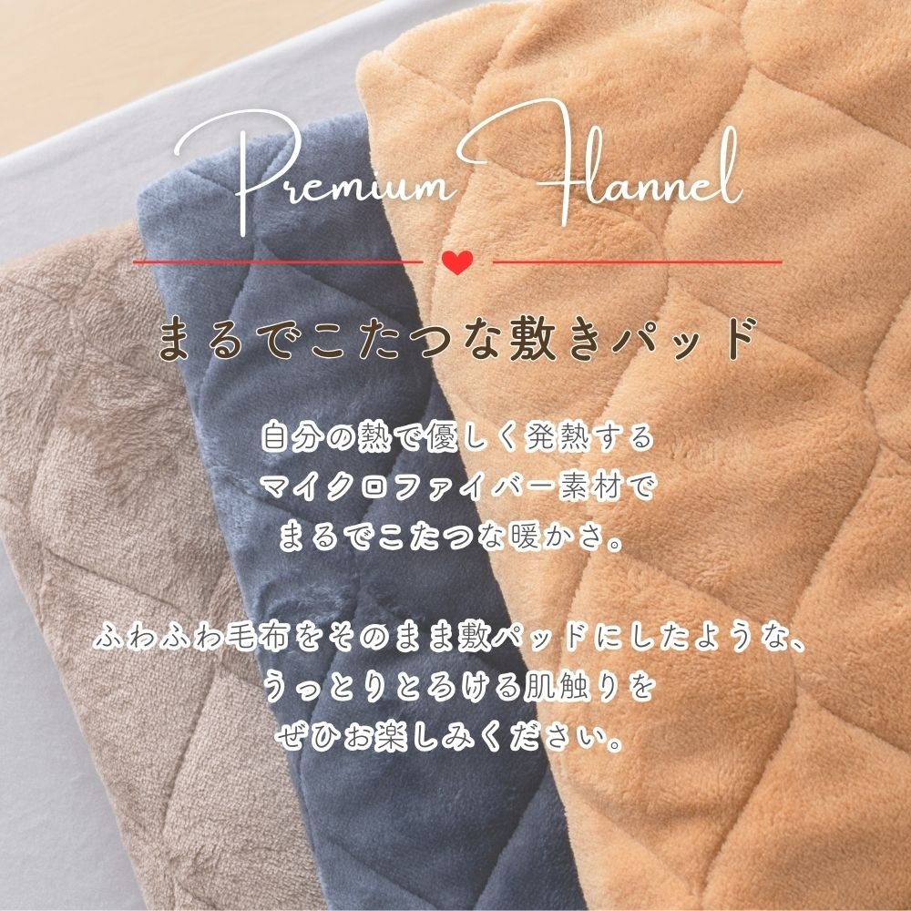 敷きパッド ハーフサイズ 2枚セット とろけるメルティタッチ 洗える