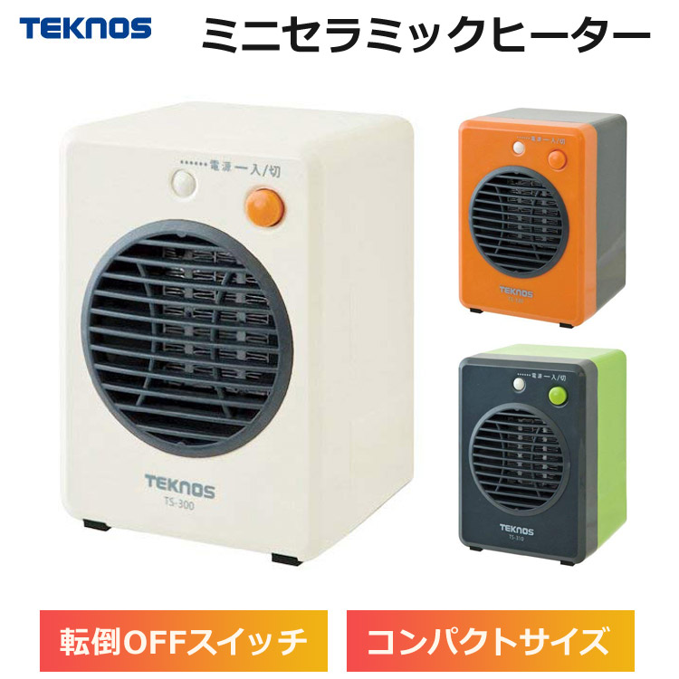 Tekno ③ 箱付き TEKNOS（テクノス） 電気ヒーター 小型 セラミックヒーター トイレや