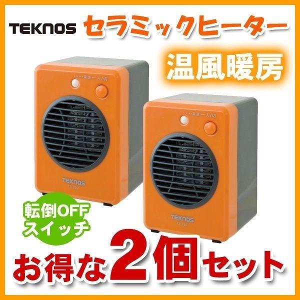 から厳選した TEKNOS ミニセラミックファンヒーター 300W オレンジ TS