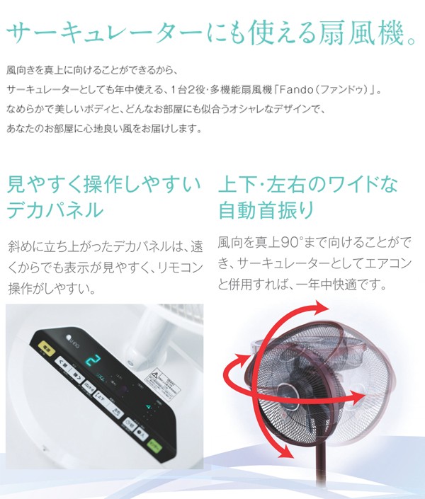 扇風機 DCモーター リビング扇風機 UING ユーイング UF-DHR30H-W パールホワイト UF-DHR30H-R ざくろレッド 30cm  7枚羽根 フルリモコンタイプ