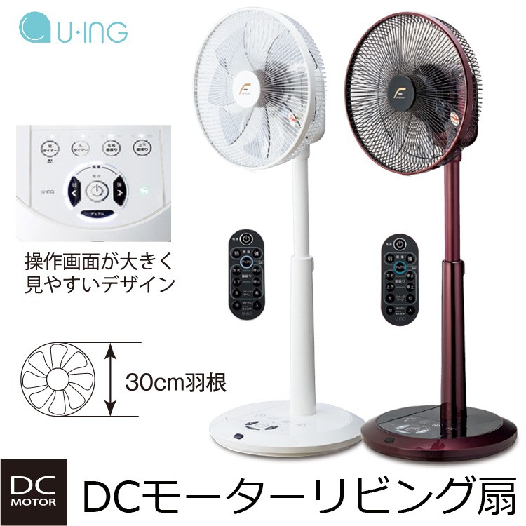 扇風機 静か 30cm 静音 DCモーター 静か リモコン リビング扇風機 30cm