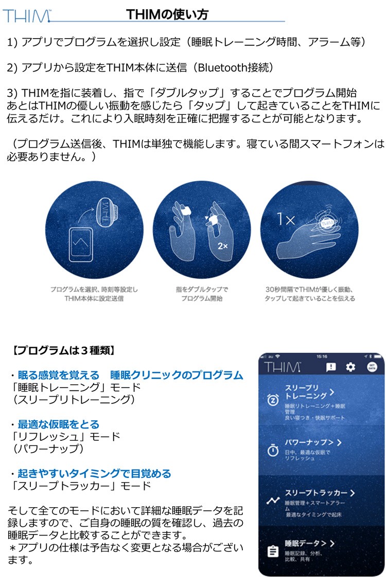 家庭用睡眠トレーニングリング THIM シム 睡眠改善 指に付けるだけ 寝付き 寝起きよくする トレーニングツール VV FLY ウェザリージャパン  Thim01