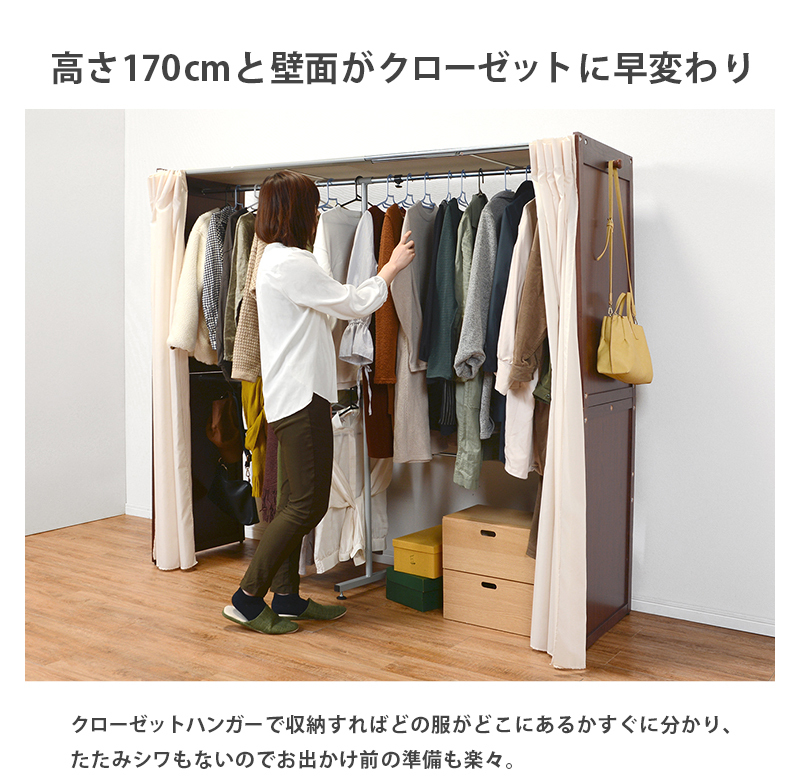 【送料込/新品未使用】カーテンシェルフ　4段収納　シック  シンプル 伸縮クローゼット 棚なし 幅115〜195cm シンプル カーテン付き 大容量