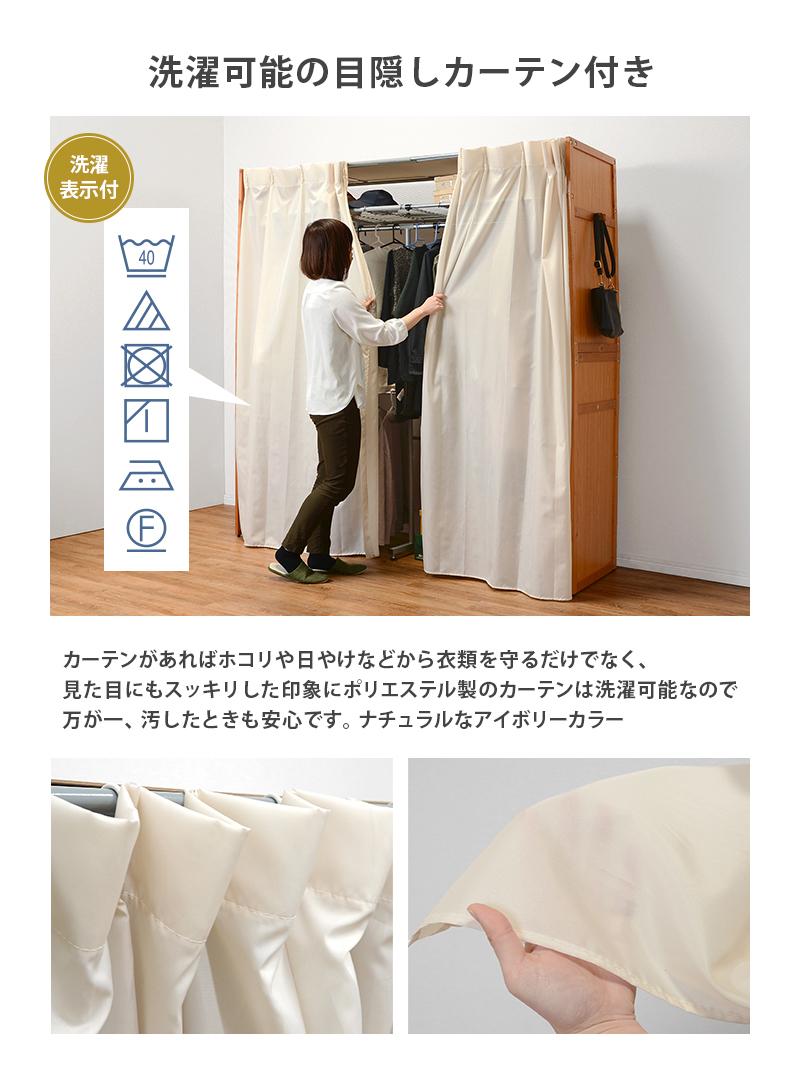 伸縮クローゼット 棚あり 幅115〜195cm シンプル カーテン付き 大容量