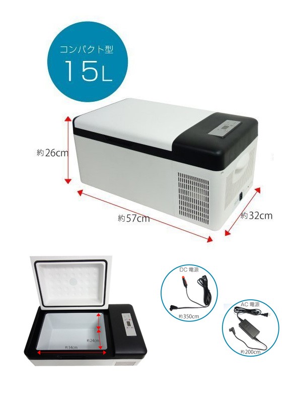 冷凍冷蔵庫 保冷庫 車 自宅 車載 トラック アウトドア マイナス20 大容量 15L 12V 電源 AC電源 車載対応 氷 ホワイト ベルソス  VERSOS VS-CB015 新生活